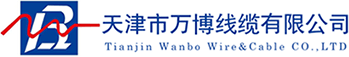 天津市萬(wàn)博線纜有限公司